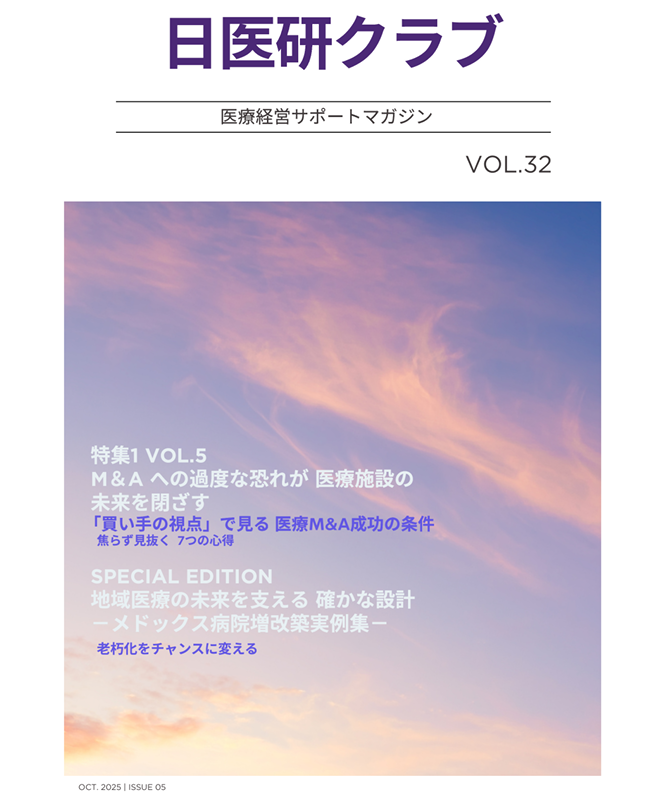 最新号Vol.31